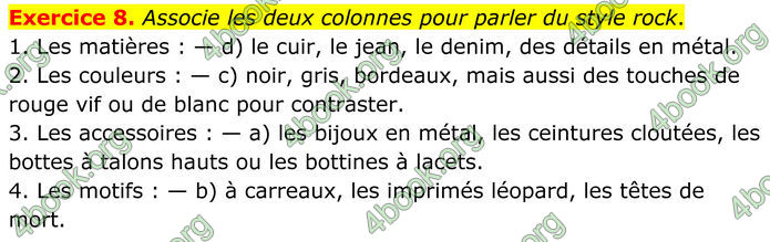 ГДЗ Французька мова 8 клас Чумак (НУШ)