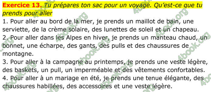 ГДЗ Французька мова 8 клас Чумак (НУШ)