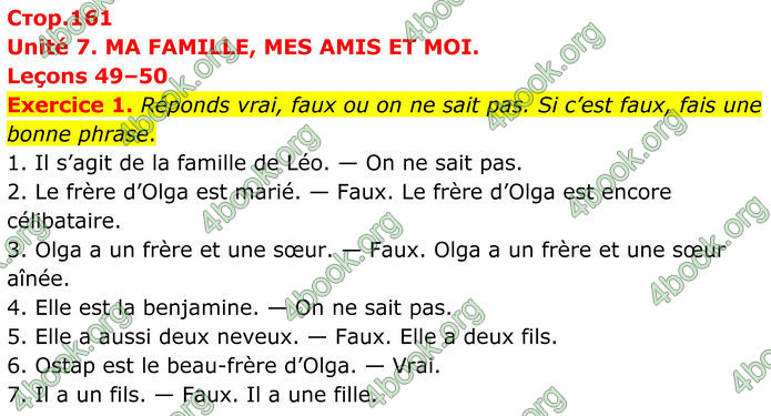 ГДЗ Французька мова 8 клас Чумак (НУШ)