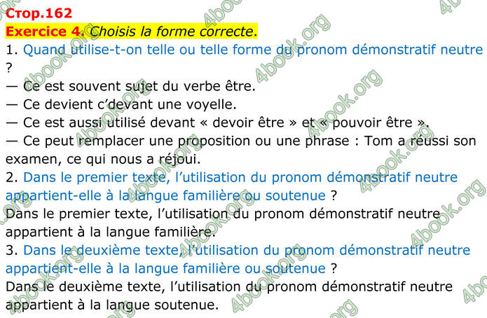 ГДЗ Французька мова 8 клас Чумак (НУШ)