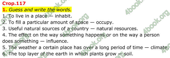 ГДЗ Зошит Англійська мова 8 клас Карпюк (2025)