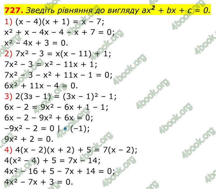 ГДЗ Алгебра 8 клас Тарасенкова (2025)