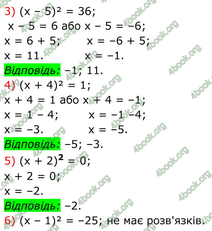 ГДЗ Алгебра 8 клас Тарасенкова (2025)