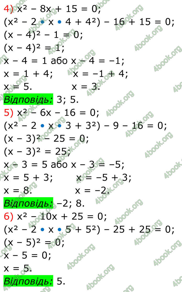 ГДЗ Алгебра 8 клас Тарасенкова (2025)