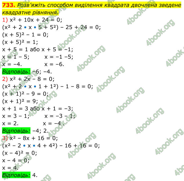 ГДЗ Алгебра 8 клас Тарасенкова (2025)