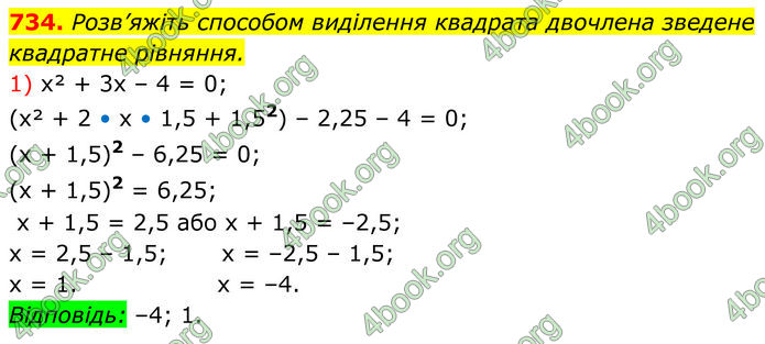 ГДЗ Алгебра 8 клас Тарасенкова (2025)