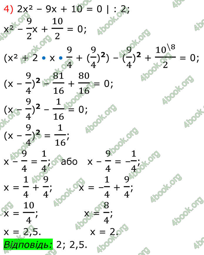 ГДЗ Алгебра 8 клас Тарасенкова (2025)