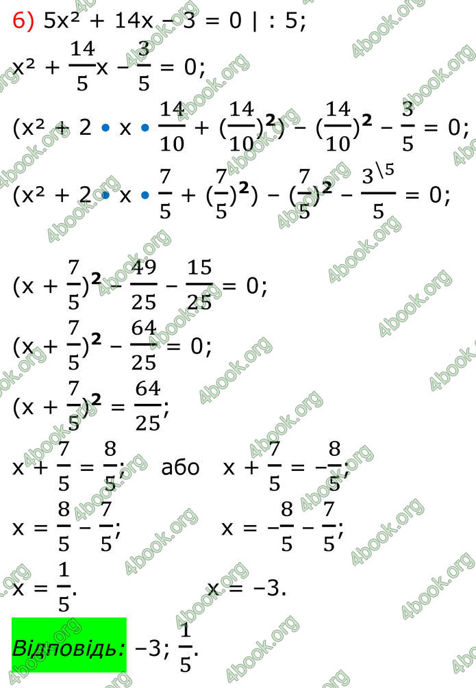 ГДЗ Алгебра 8 клас Тарасенкова (2025)