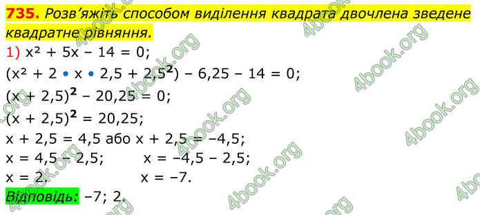 ГДЗ Алгебра 8 клас Тарасенкова (2025)