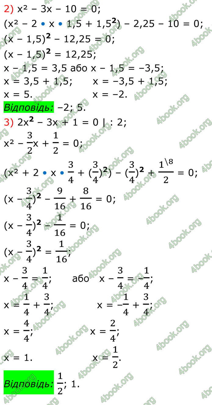 ГДЗ Алгебра 8 клас Тарасенкова (2025)