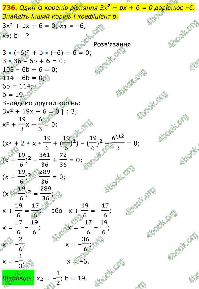 ГДЗ Алгебра 8 клас Тарасенкова (2025)