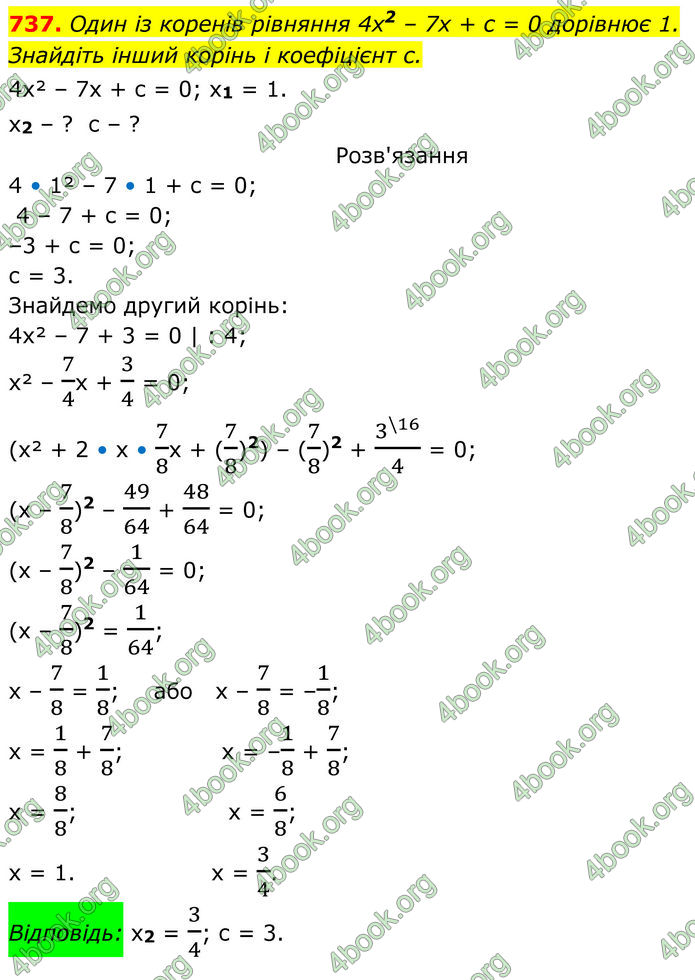 ГДЗ Алгебра 8 клас Тарасенкова (2025)