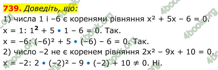 ГДЗ Алгебра 8 клас Тарасенкова (2025)