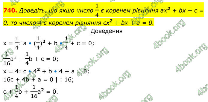 ГДЗ Алгебра 8 клас Тарасенкова (2025)