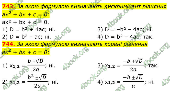 ГДЗ Алгебра 8 клас Тарасенкова (2025)