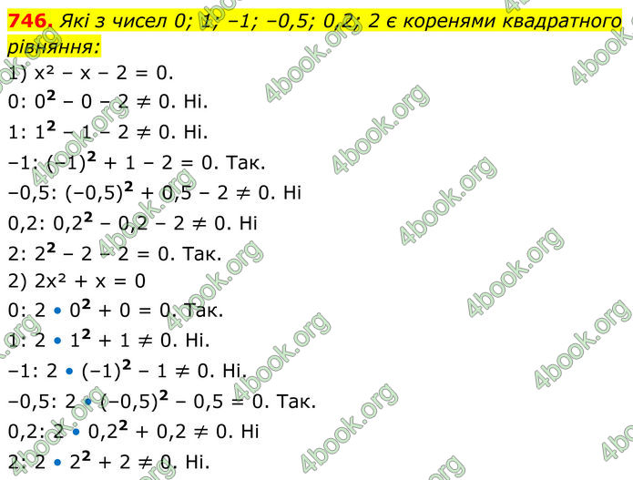 ГДЗ Алгебра 8 клас Тарасенкова (2025)