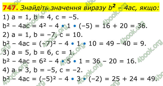ГДЗ Алгебра 8 клас Тарасенкова (2025)