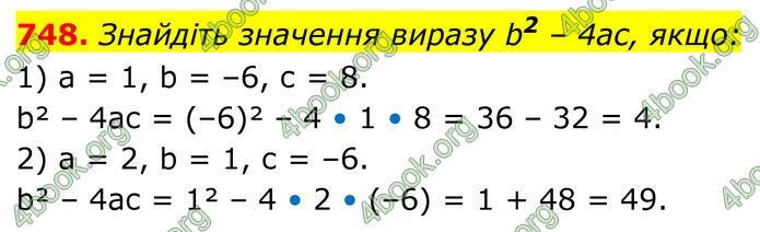 ГДЗ Алгебра 8 клас Тарасенкова (2025)