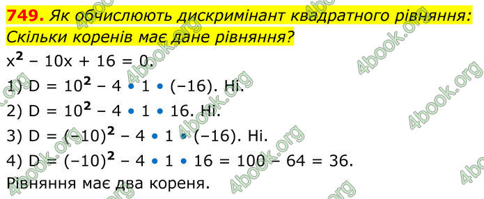 ГДЗ Алгебра 8 клас Тарасенкова (2025)