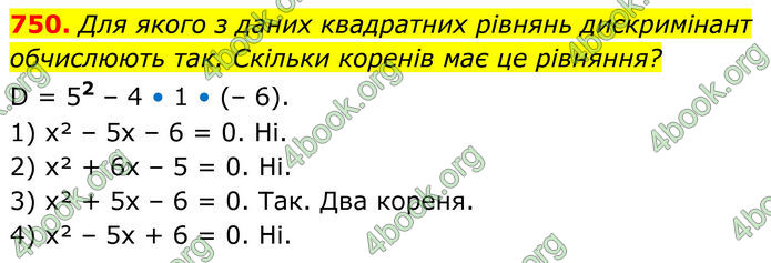 ГДЗ Алгебра 8 клас Тарасенкова (2025)