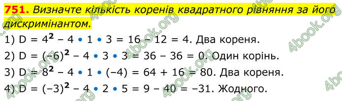 ГДЗ Алгебра 8 клас Тарасенкова (2025)