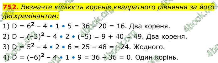 ГДЗ Алгебра 8 клас Тарасенкова (2025)