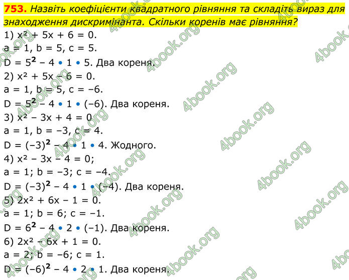 ГДЗ Алгебра 8 клас Тарасенкова (2025)