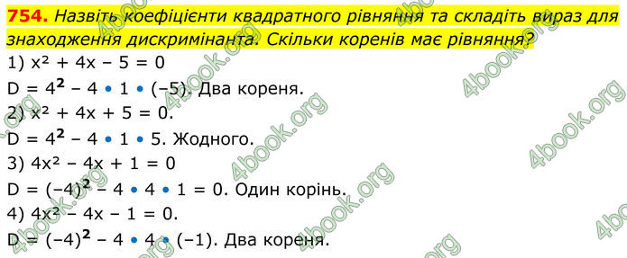 ГДЗ Алгебра 8 клас Тарасенкова (2025)