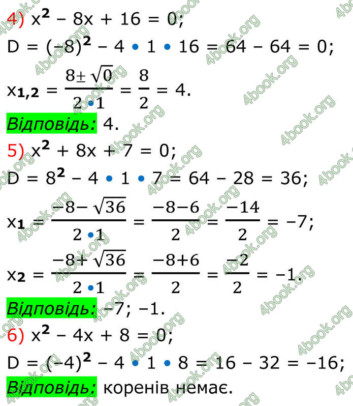 ГДЗ Алгебра 8 клас Тарасенкова (2025)