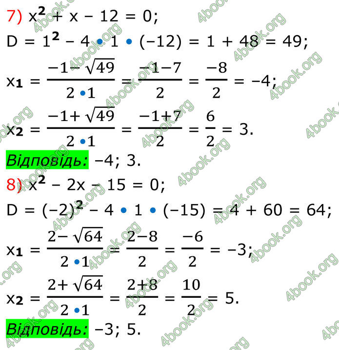 ГДЗ Алгебра 8 клас Тарасенкова (2025)