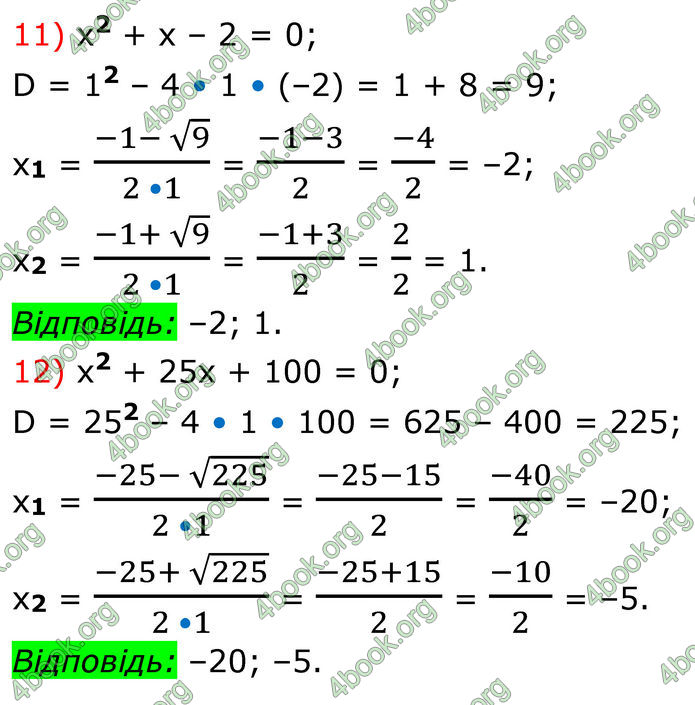 ГДЗ Алгебра 8 клас Тарасенкова (2025)