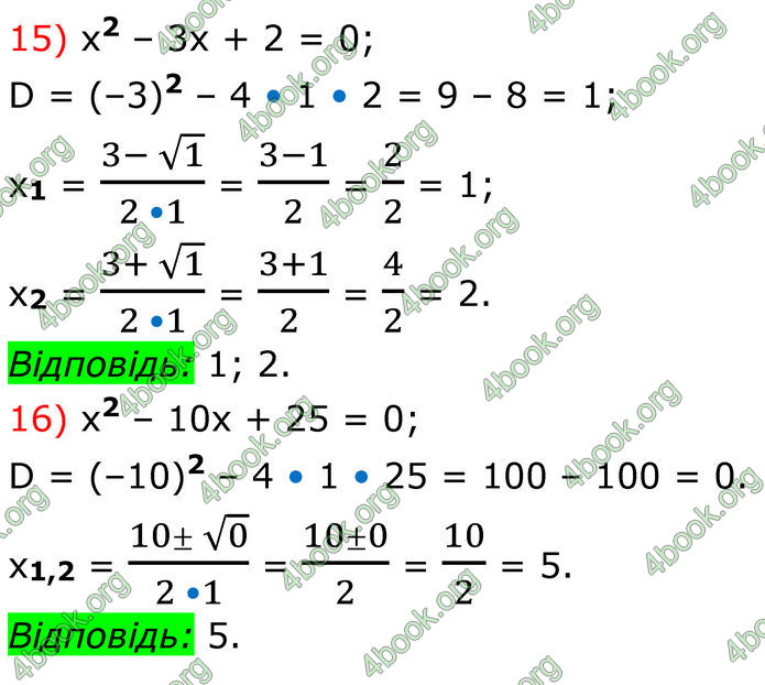 ГДЗ Алгебра 8 клас Тарасенкова (2025)