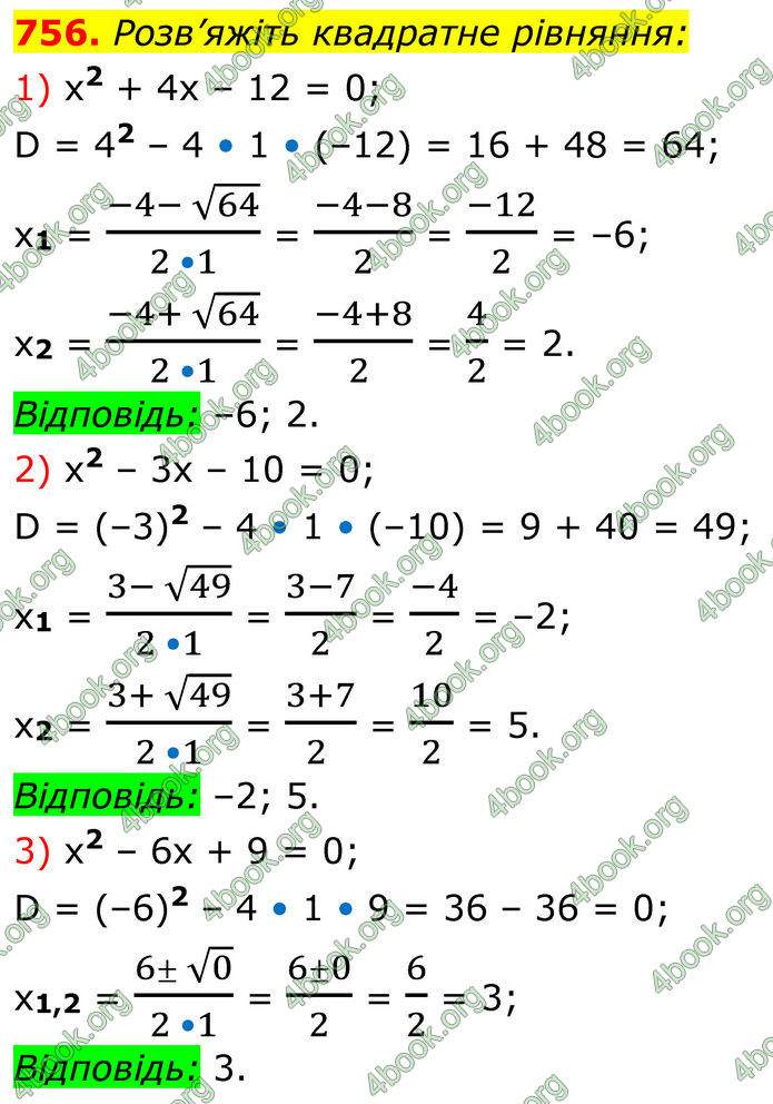 ГДЗ Алгебра 8 клас Тарасенкова (2025)