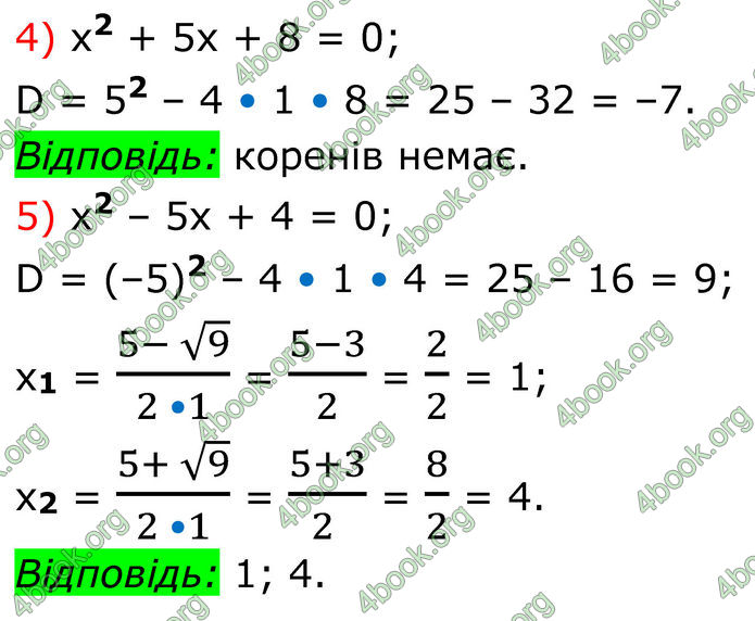 ГДЗ Алгебра 8 клас Тарасенкова (2025)