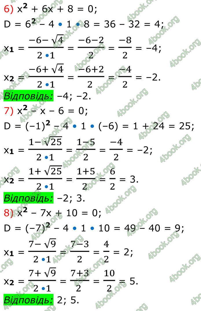 ГДЗ Алгебра 8 клас Тарасенкова (2025)