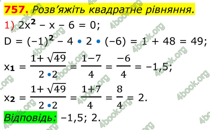 ГДЗ Алгебра 8 клас Тарасенкова (2025)