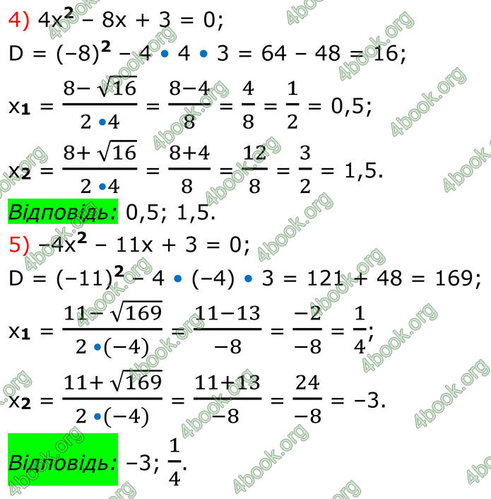 ГДЗ Алгебра 8 клас Тарасенкова (2025)