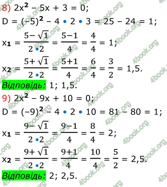 ГДЗ Алгебра 8 клас Тарасенкова (2025)
