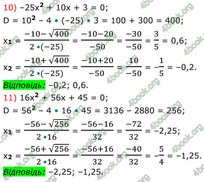 ГДЗ Алгебра 8 клас Тарасенкова (2025)