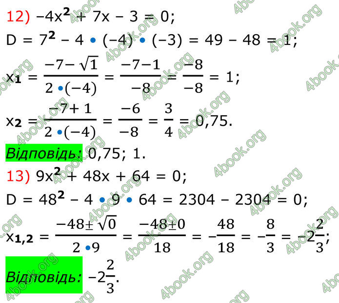 ГДЗ Алгебра 8 клас Тарасенкова (2025)