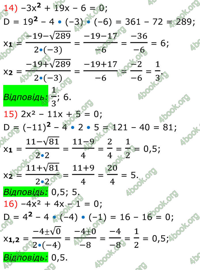 ГДЗ Алгебра 8 клас Тарасенкова (2025)