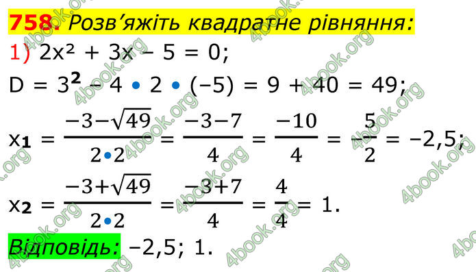 ГДЗ Алгебра 8 клас Тарасенкова (2025)
