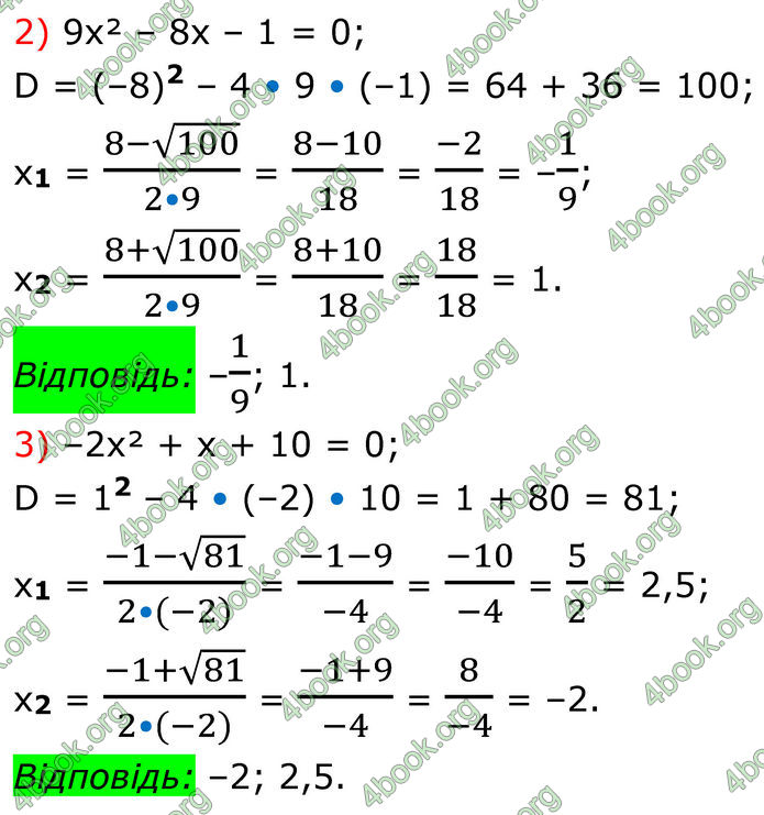 ГДЗ Алгебра 8 клас Тарасенкова (2025)