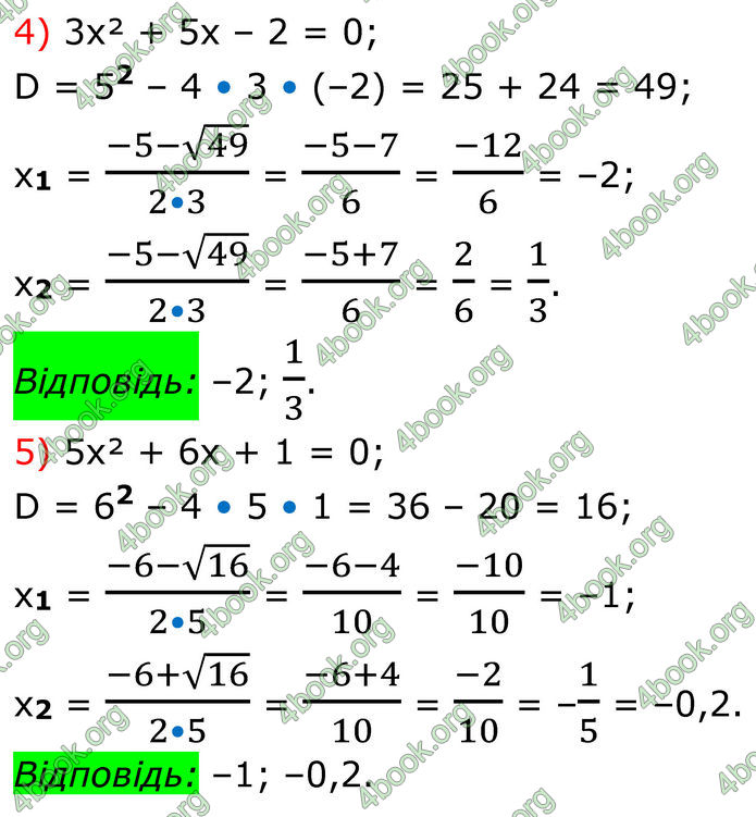 ГДЗ Алгебра 8 клас Тарасенкова (2025)