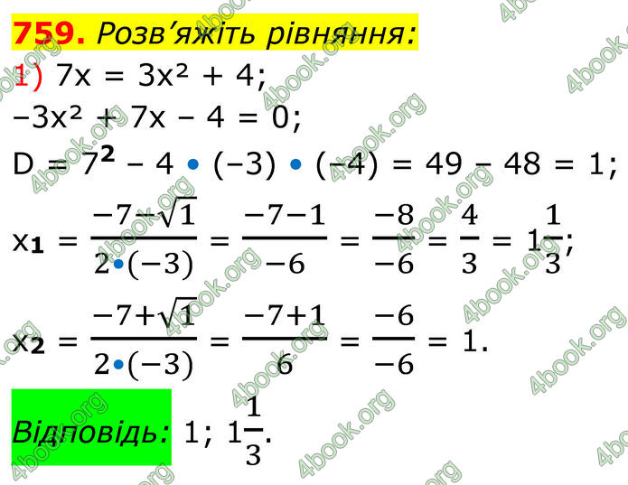 ГДЗ Алгебра 8 клас Тарасенкова (2025)