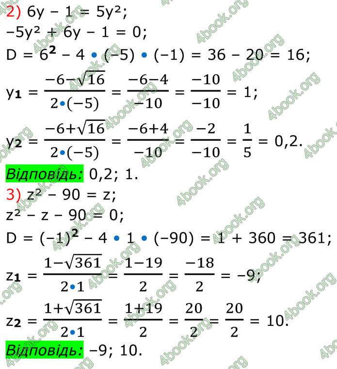 ГДЗ Алгебра 8 клас Тарасенкова (2025)