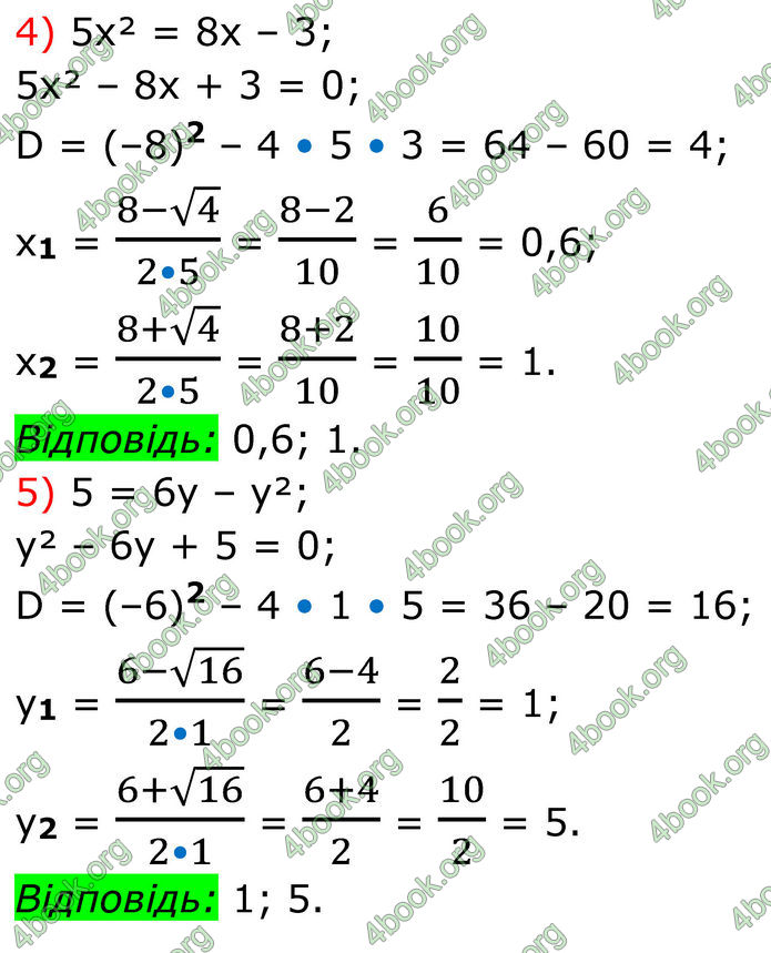 ГДЗ Алгебра 8 клас Тарасенкова (2025)