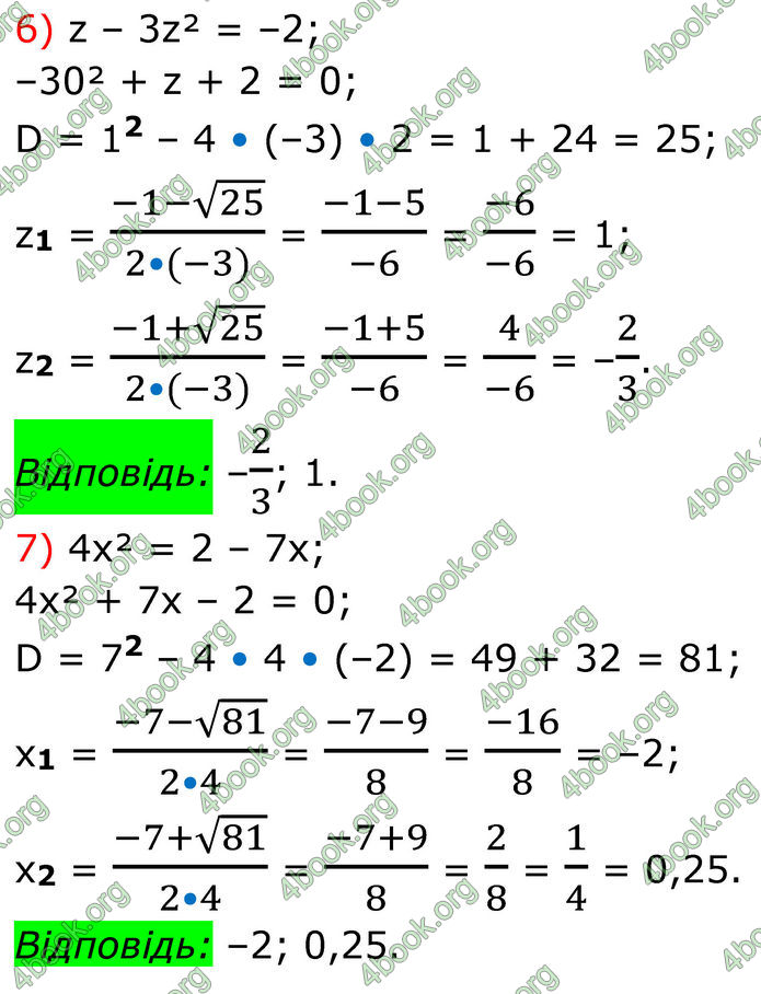ГДЗ Алгебра 8 клас Тарасенкова (2025)