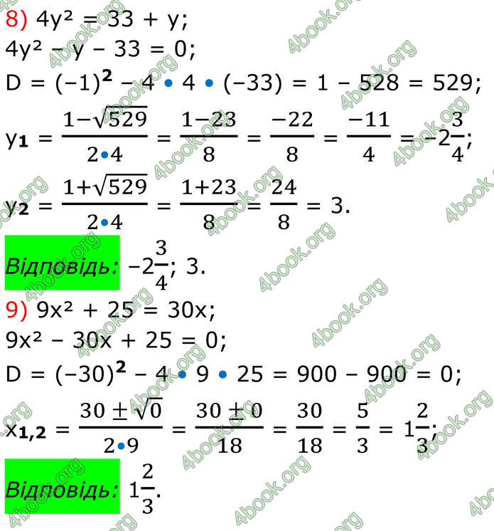 ГДЗ Алгебра 8 клас Тарасенкова (2025)