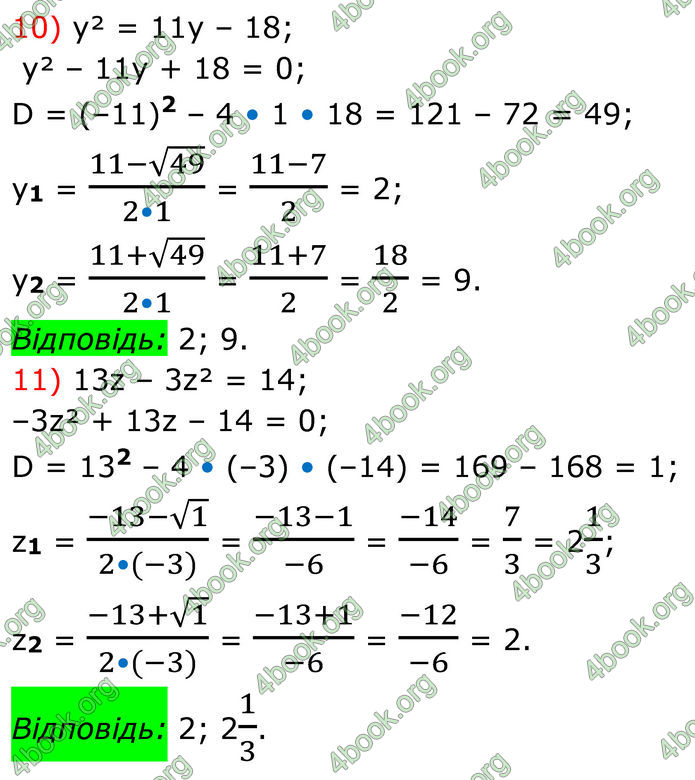 ГДЗ Алгебра 8 клас Тарасенкова (2025)